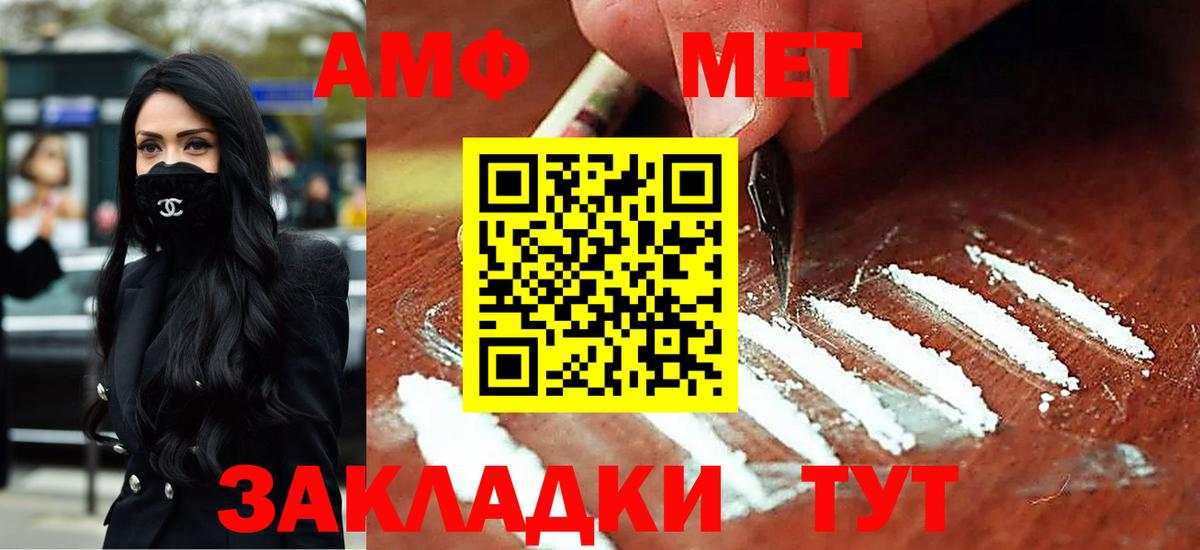 Ульяновск  Amphetamine 97%  блэк спрут зеркало  Вход с VPN  АМФ 