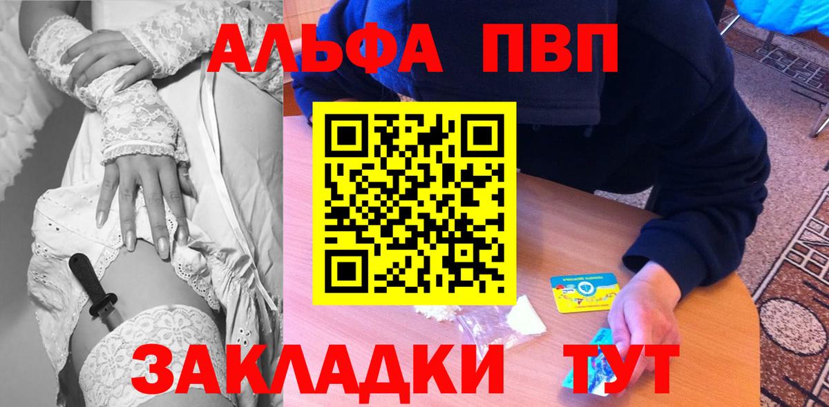 Alfa_PVP VHQ  Вход с VPN  Alpha-PVP Соль  Ульяновск  Alpha-PVP крисы CK 