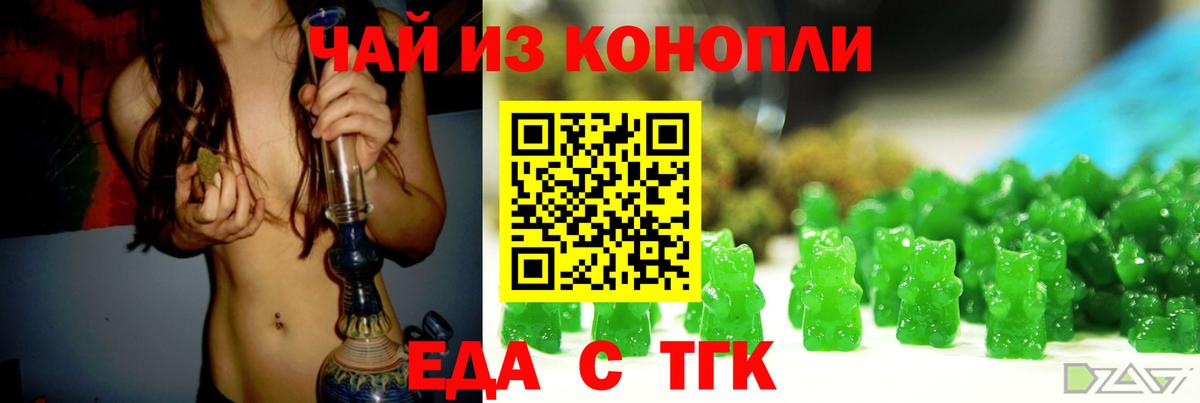 Ульяновск  Cannafood марихуана  Вход с VPN 