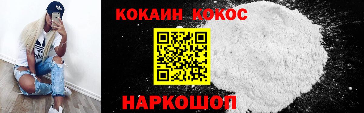 КОКАИН Fish Scale Ульяновск