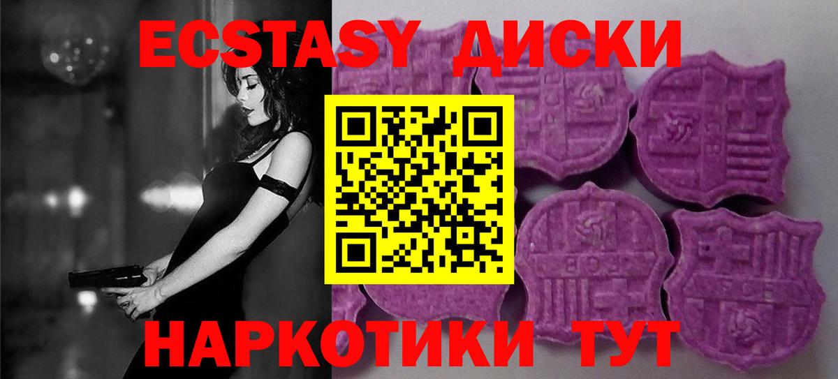 Ульяновск  ЭКСТАЗИ круглые  Вход с VPN  Ecstasy Philipp Plein 