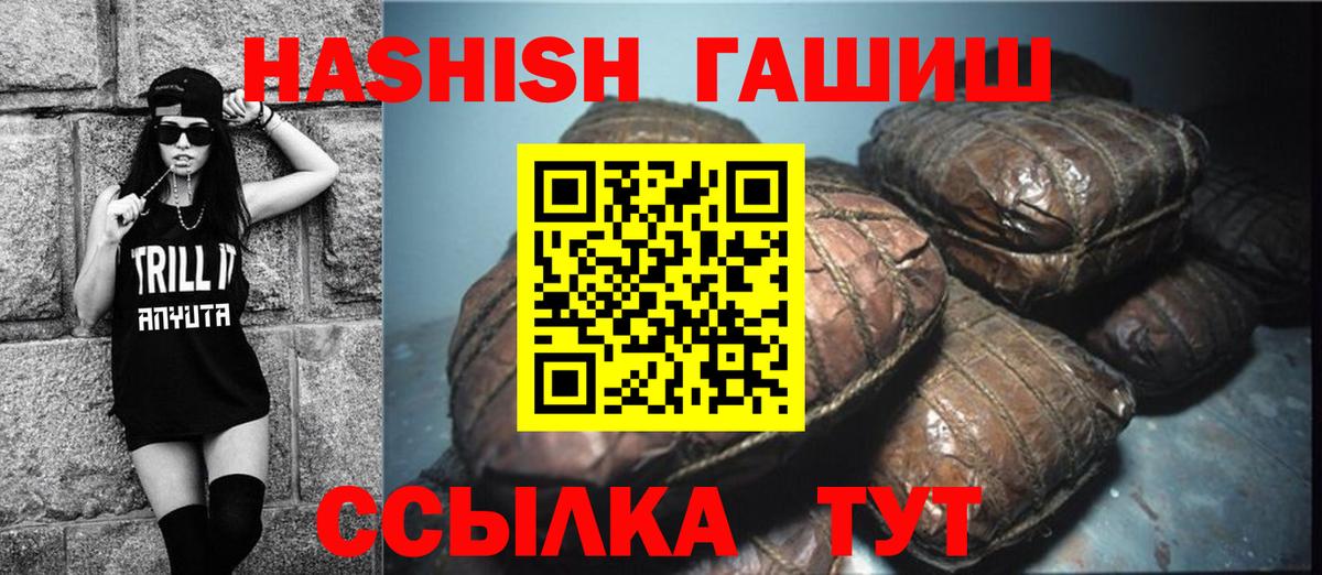 ГАШ AMNESIA HAZE  ГАШ VHQ  Вход с VPN  Ульяновск 