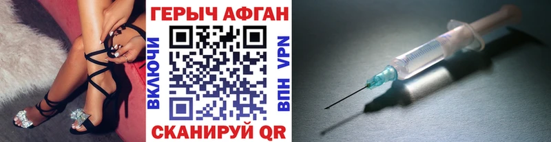 что такое   Ульяновск  ГЕРОИН Афган 