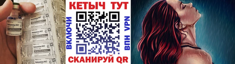 КЕТАМИН VHQ  Ульяновск 