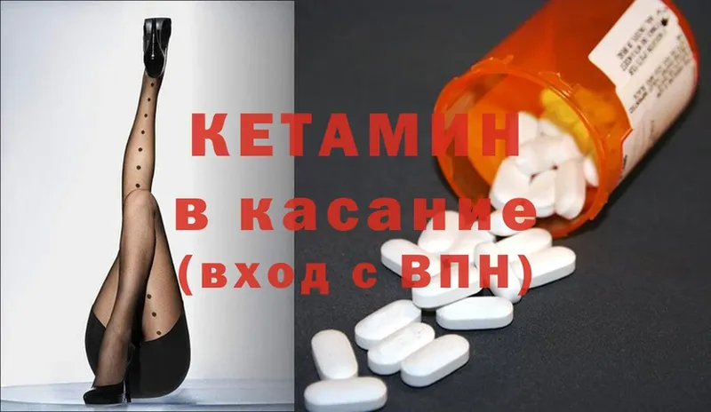 где продают   Ульяновск  Кетамин ketamine 