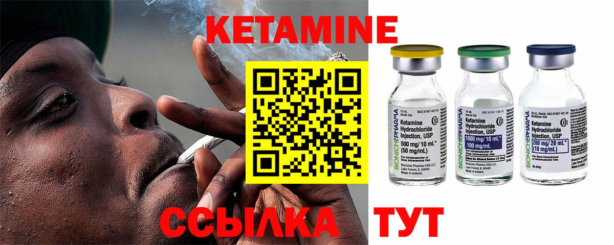КЕТАМИН ketamine Ульяновск