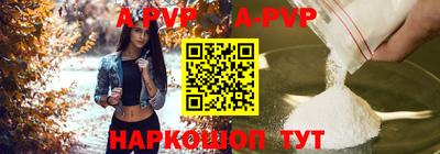 ALPHA PVP Ипатово