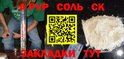 ALPHA PVP Ипатово