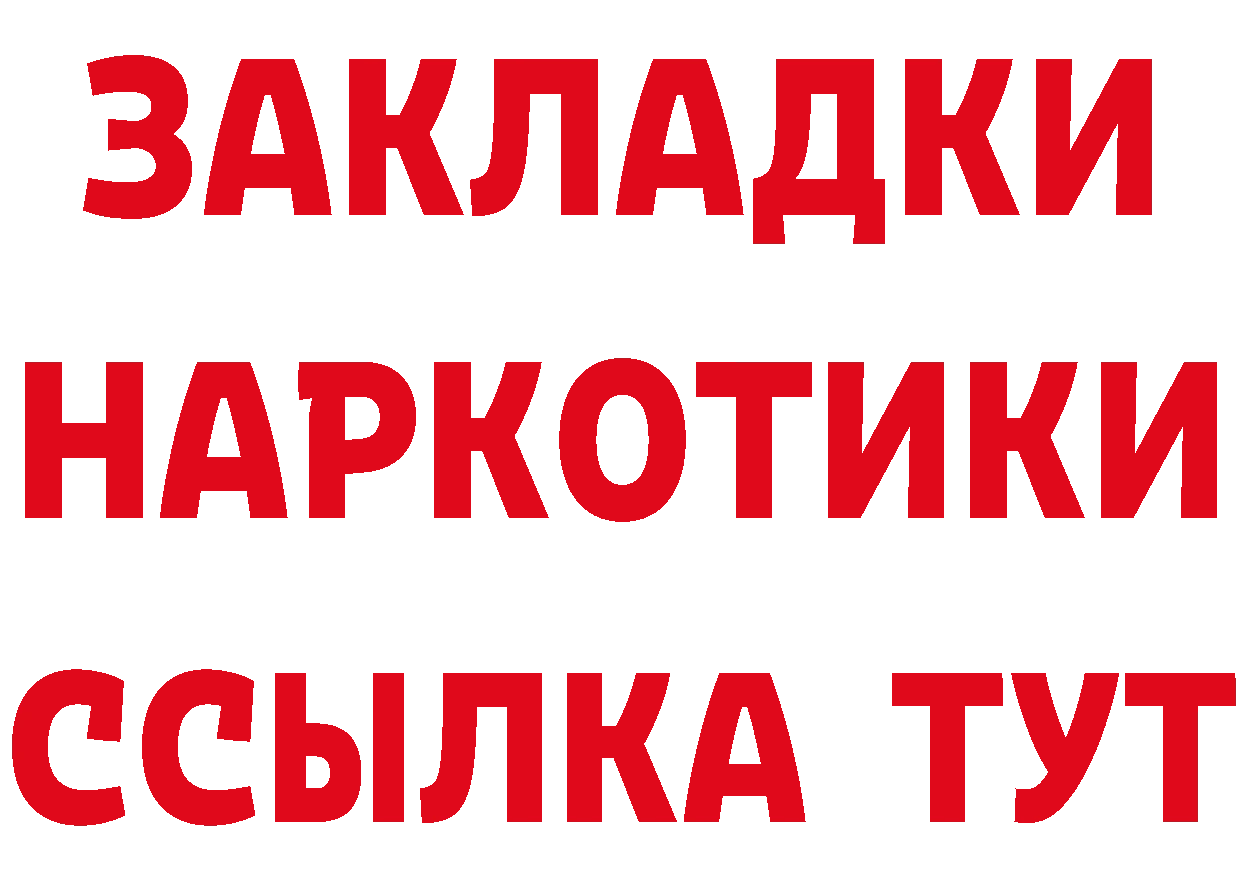 Бутират оксибутират зеркало нарко площадка гидра Ульяновск