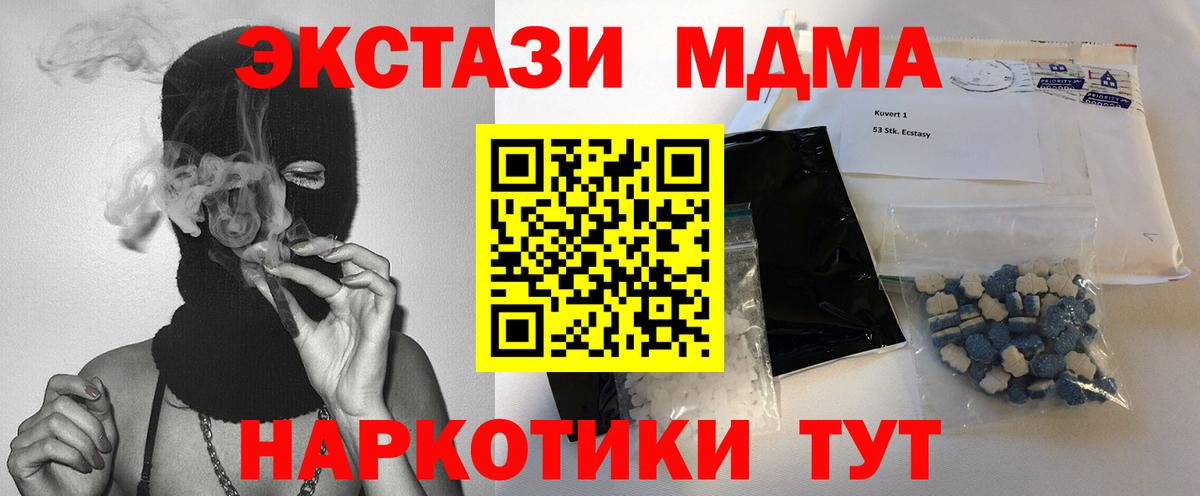 MDMA crystal  Вход с VPN  Ульяновск  МДМА crystal 