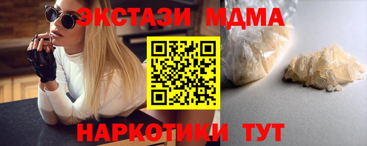 МДМА молли Ульяновск