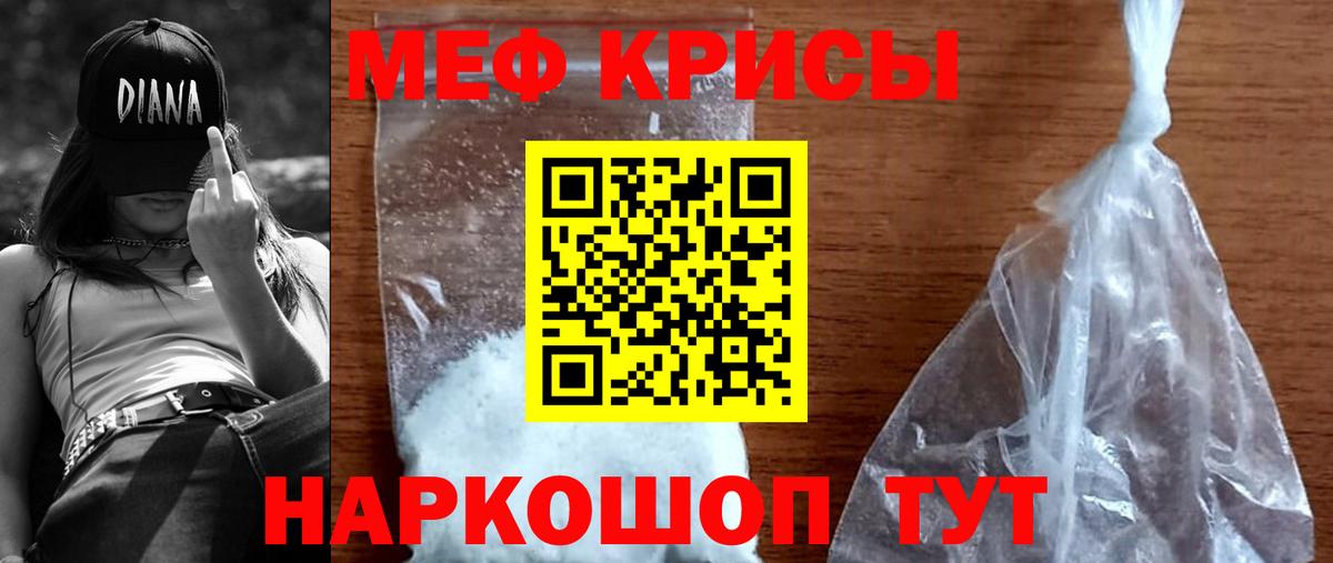 МЕФ VHQ  МЕФ  Ульяновск  сколько стоит  МЕФ VHQ  Вход с VPN 