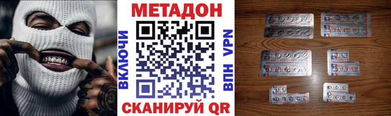 МЕТАДОН VHQ  сайты даркнета формула  Ульяновск 