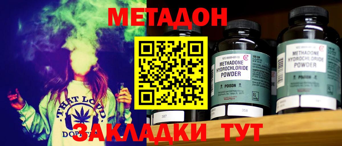 Метадон белоснежный  МЕТАДОН кристалл  мориарти формула  Ульяновск  Вход с VPN 