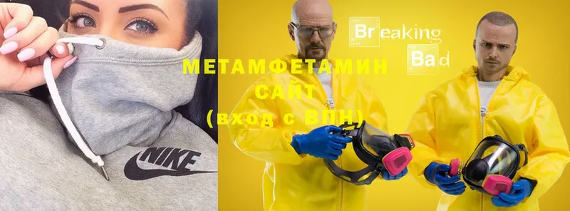 Первитин Methamphetamine  МЕГА сайт  Ульяновск 