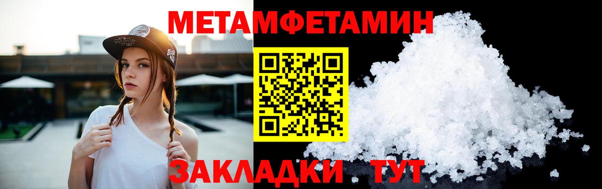 Метамфетамин кристалл  Метамфетамин кристалл  Ульяновск  Вход с VPN 