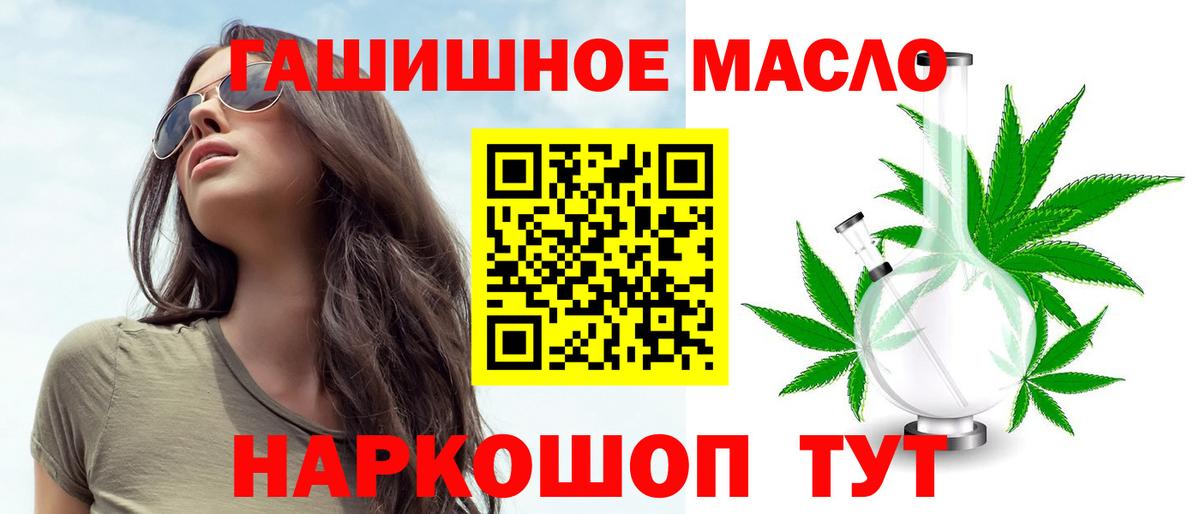 ТГК THC oil  Вход с VPN  Дистиллят ТГК THC oil  Ульяновск 