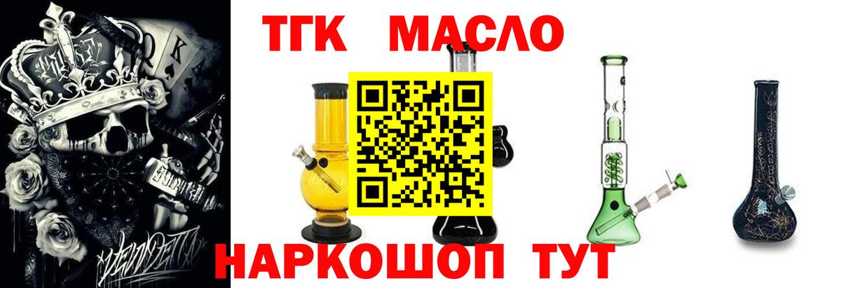 Дистиллят ТГК THC oil Ульяновск