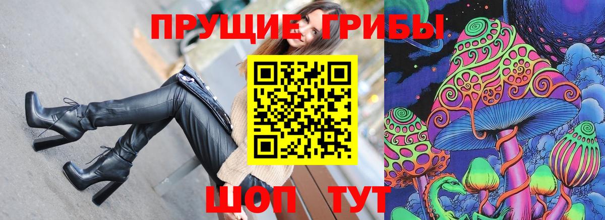 Галлюциногенные грибы прущие грибы Ульяновск