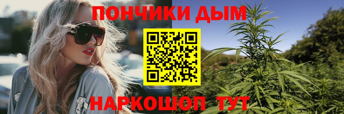 Канабис White Widow  МАРИХУАНА тримм  Канабис конопля  Вход с VPN  Ульяновск  Бошки Шишки Amnesia 
